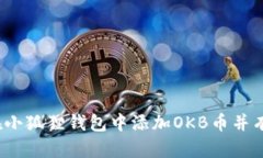 快速入门：如何在小狐狸