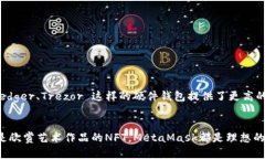 MetaMask：您的区块链大门，